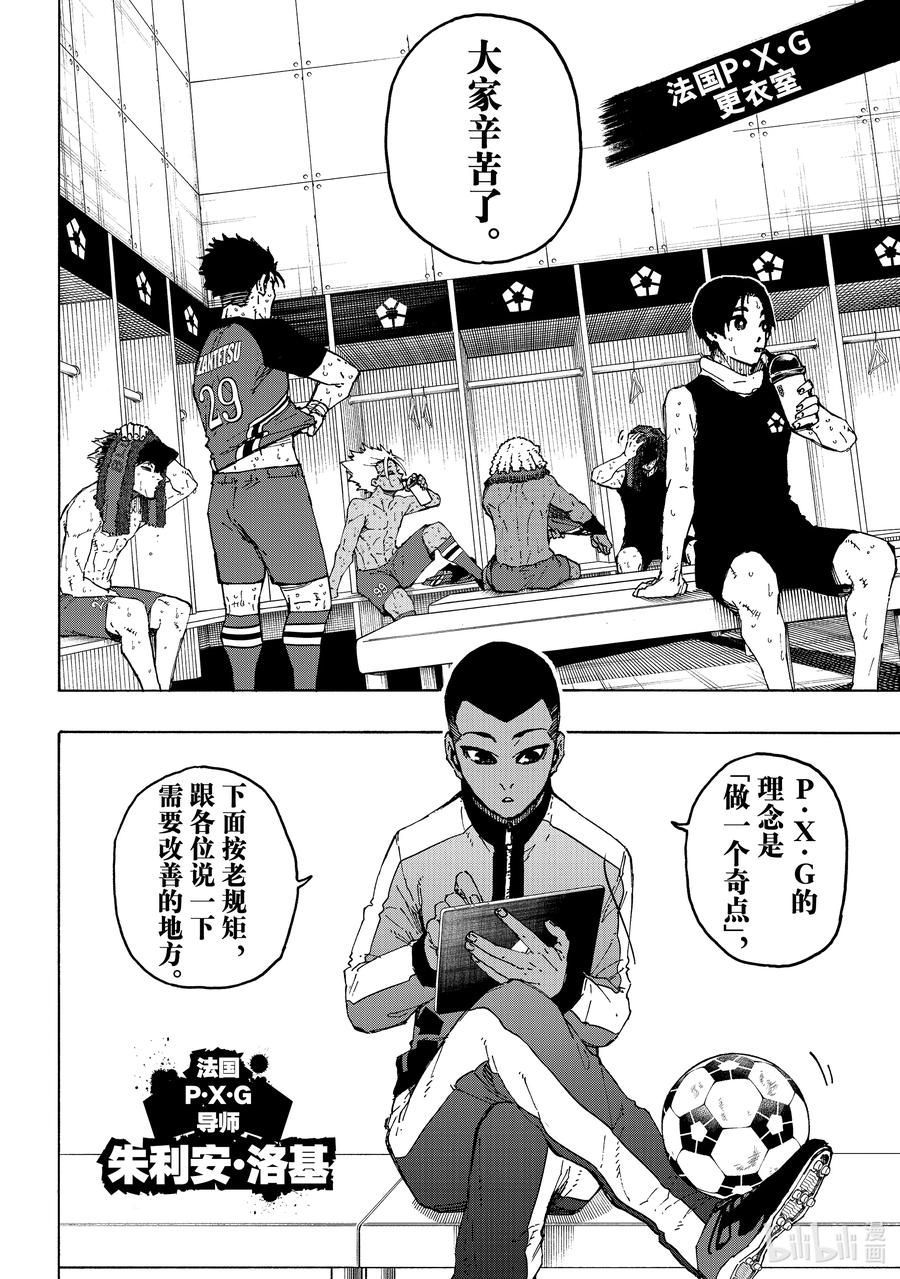 蓝色监狱 246 非常规变态 第10页