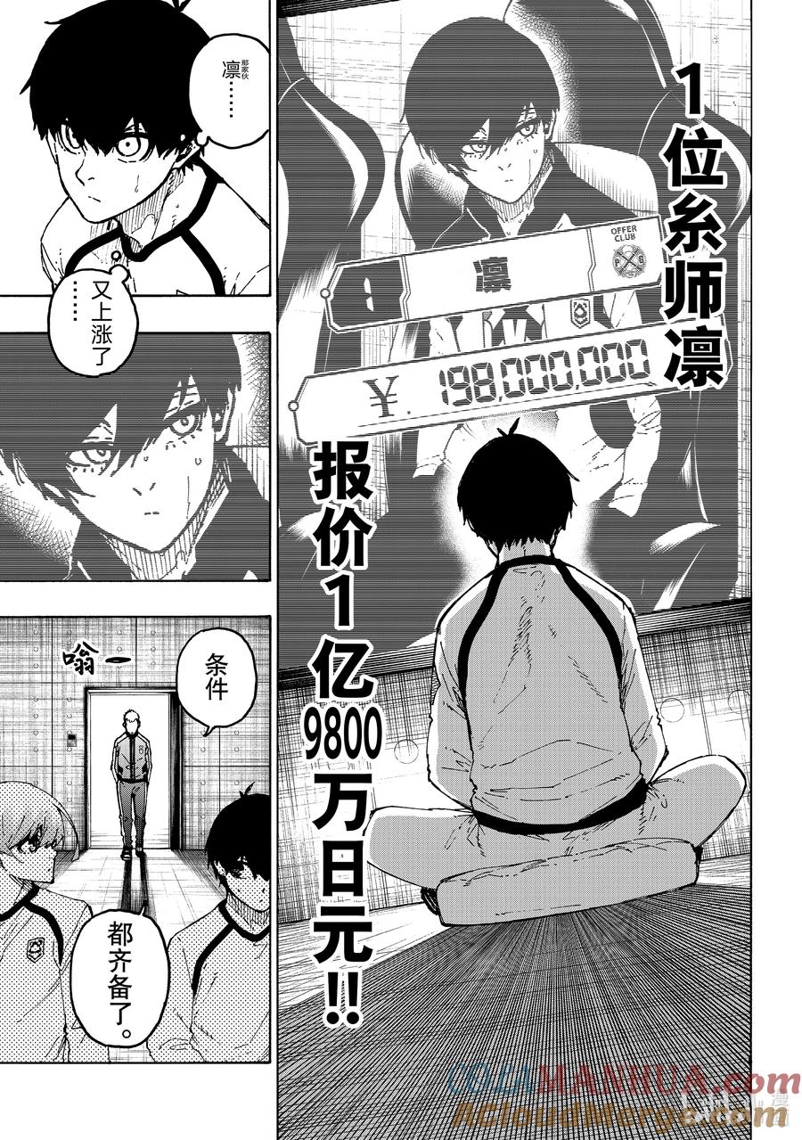 蓝色监狱 246 非常规变态 第7页