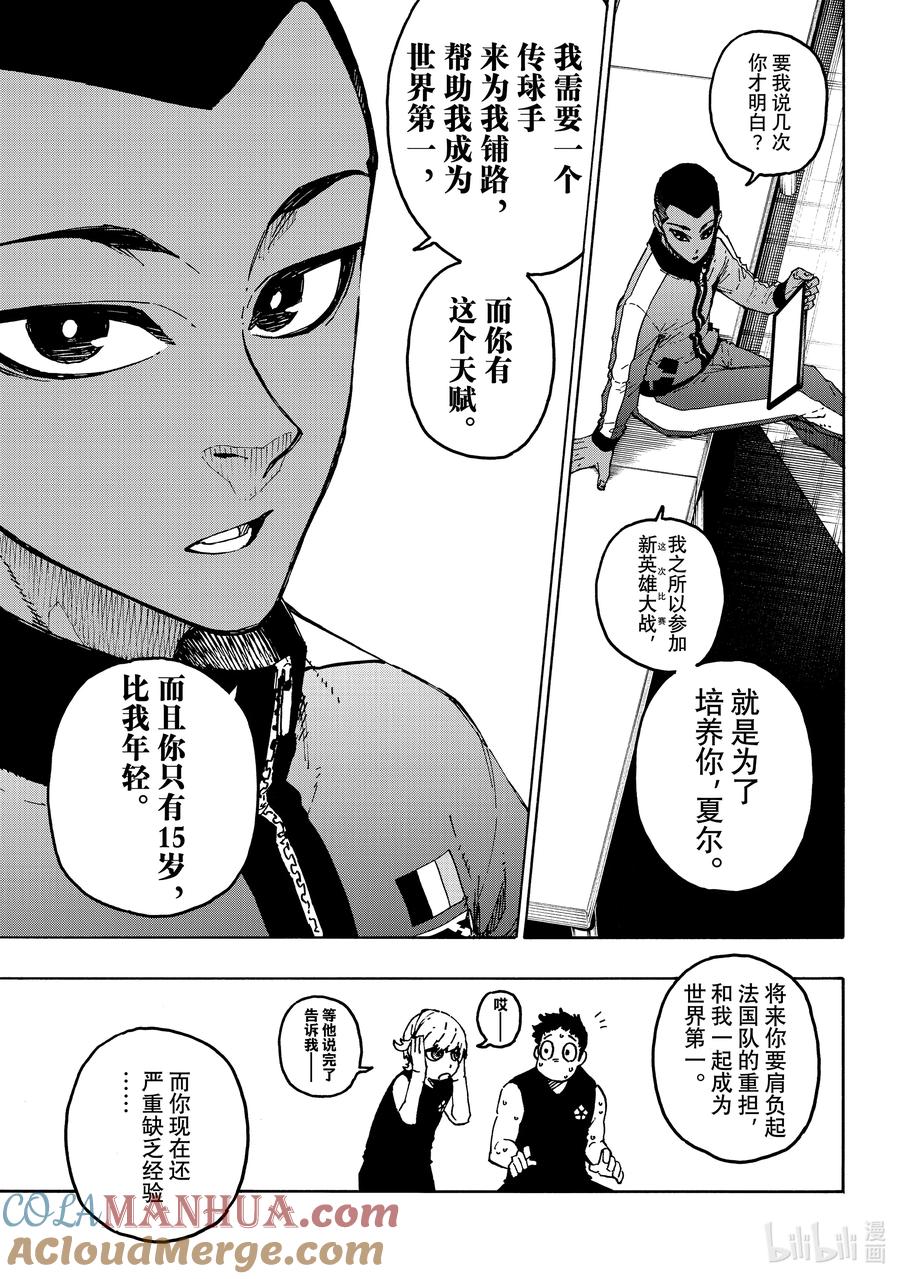蓝色监狱 246 非常规变态 第13页