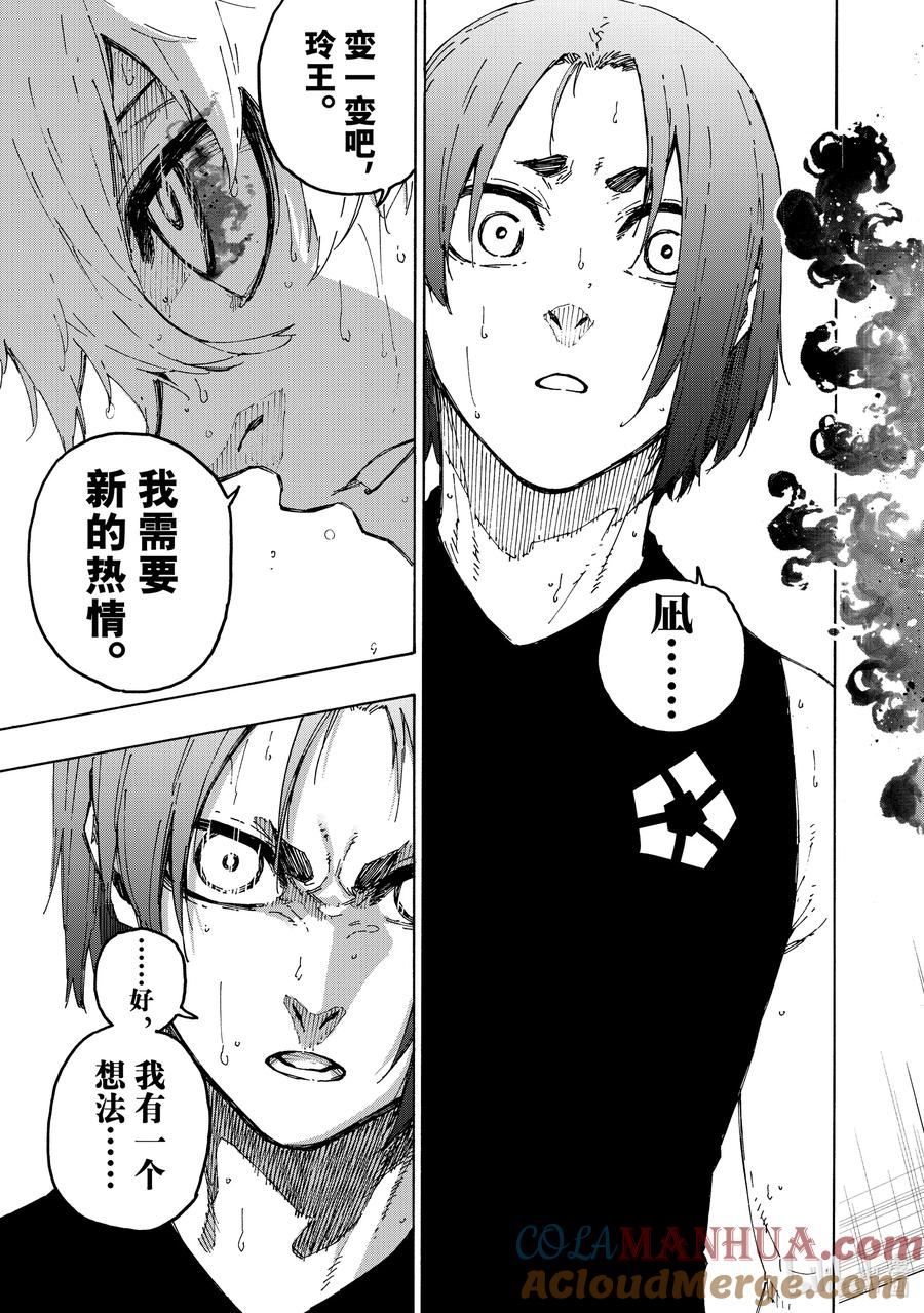 蓝色监狱 247 自身独创性 第7页