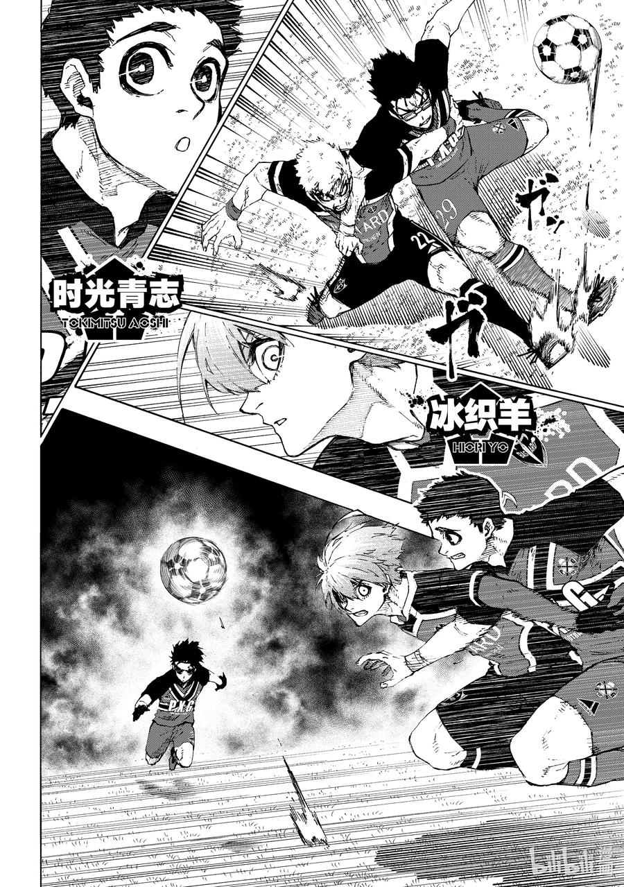蓝色监狱 249 The Beginning 第12页