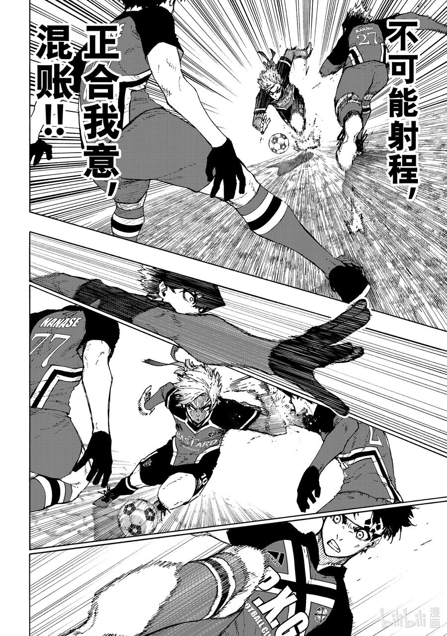 蓝色监狱 250 与未知的攻防 第16页