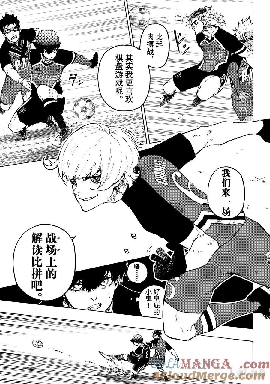 蓝色监狱 250 与未知的攻防 第9页
