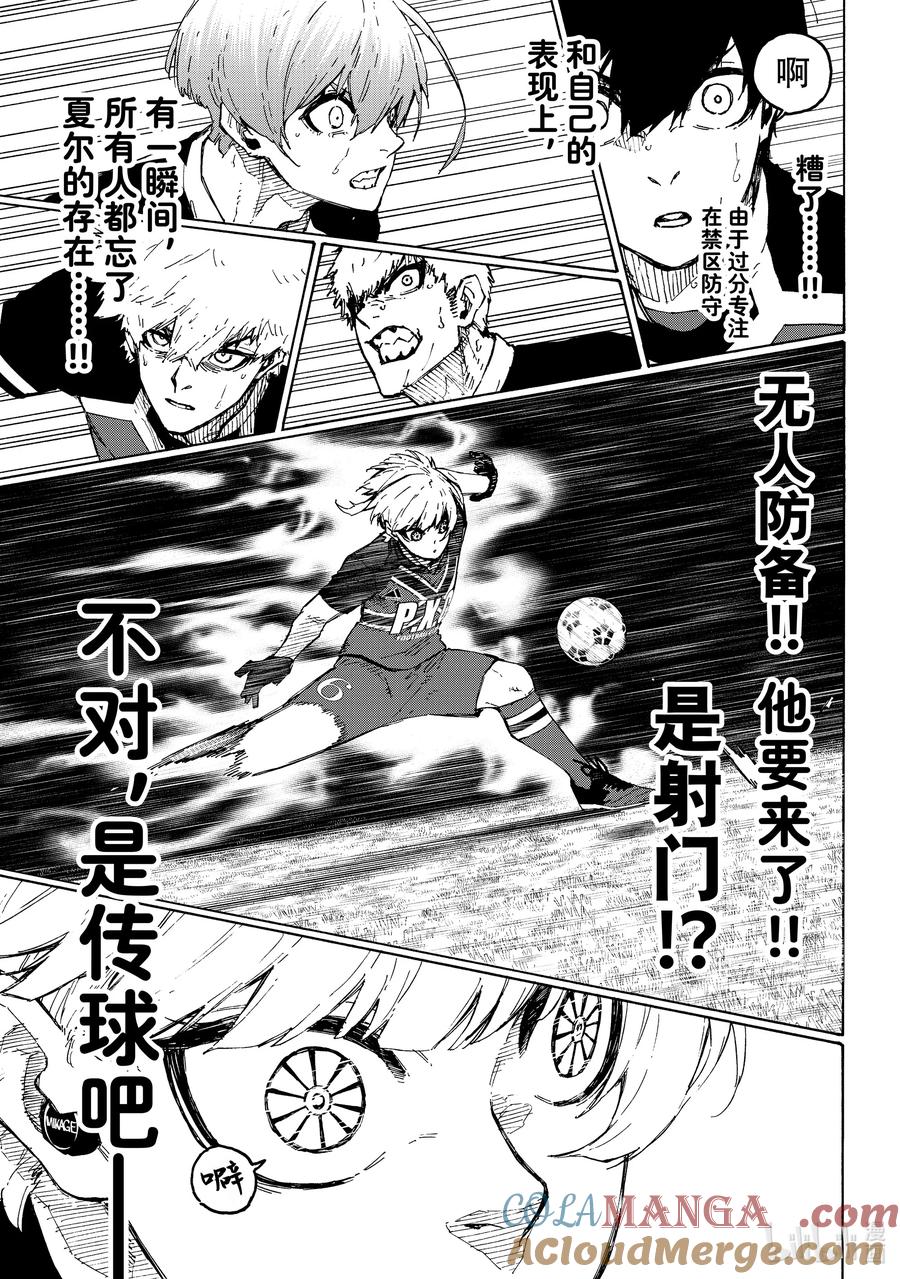 蓝色监狱 252 极致表现 第9页