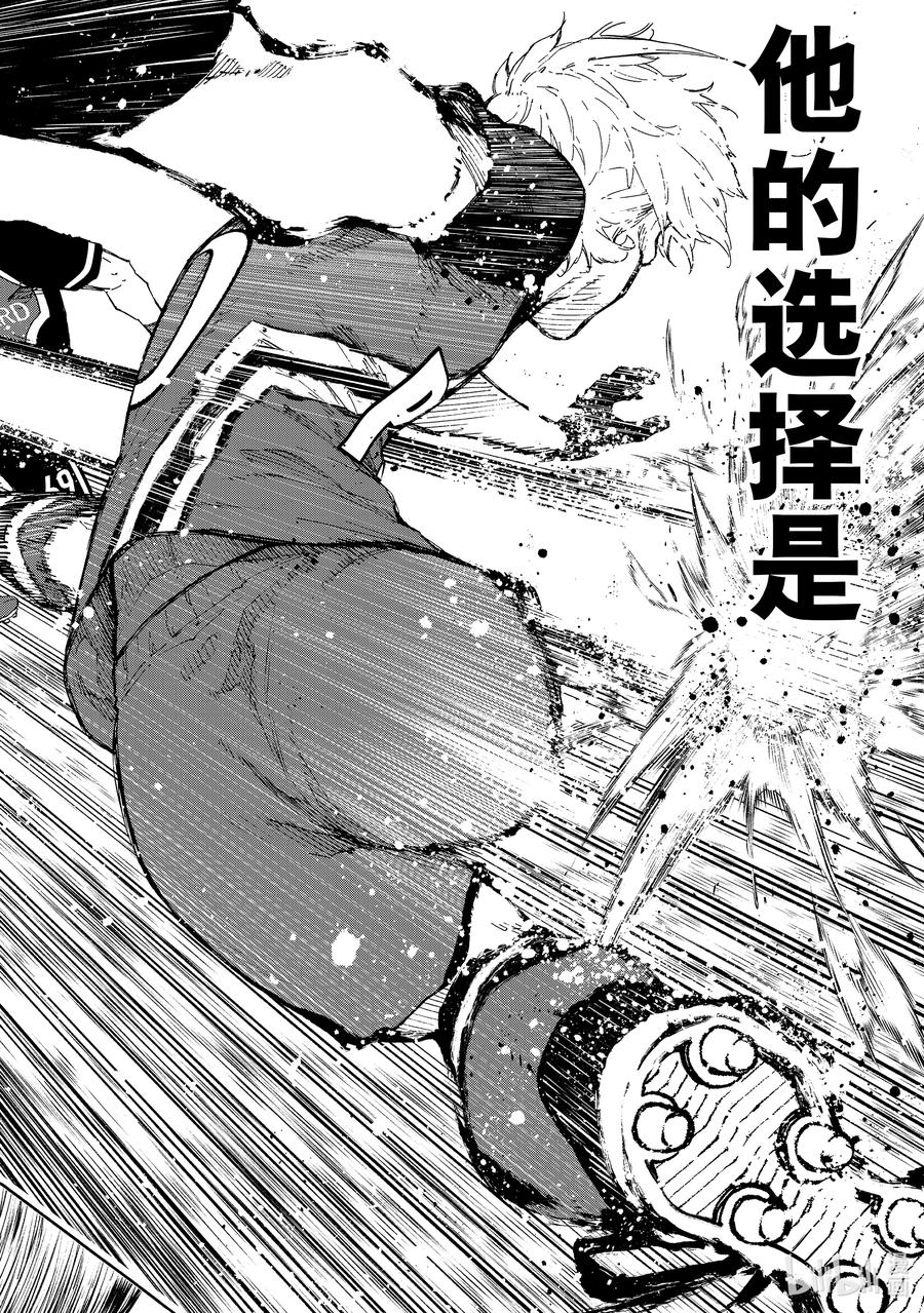 蓝色监狱 252 极致表现 第10页
