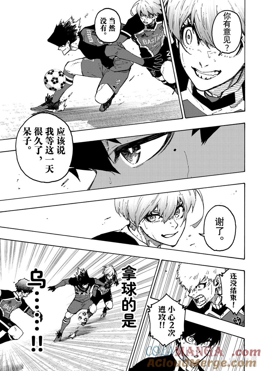 蓝色监狱 252 极致表现 第5页