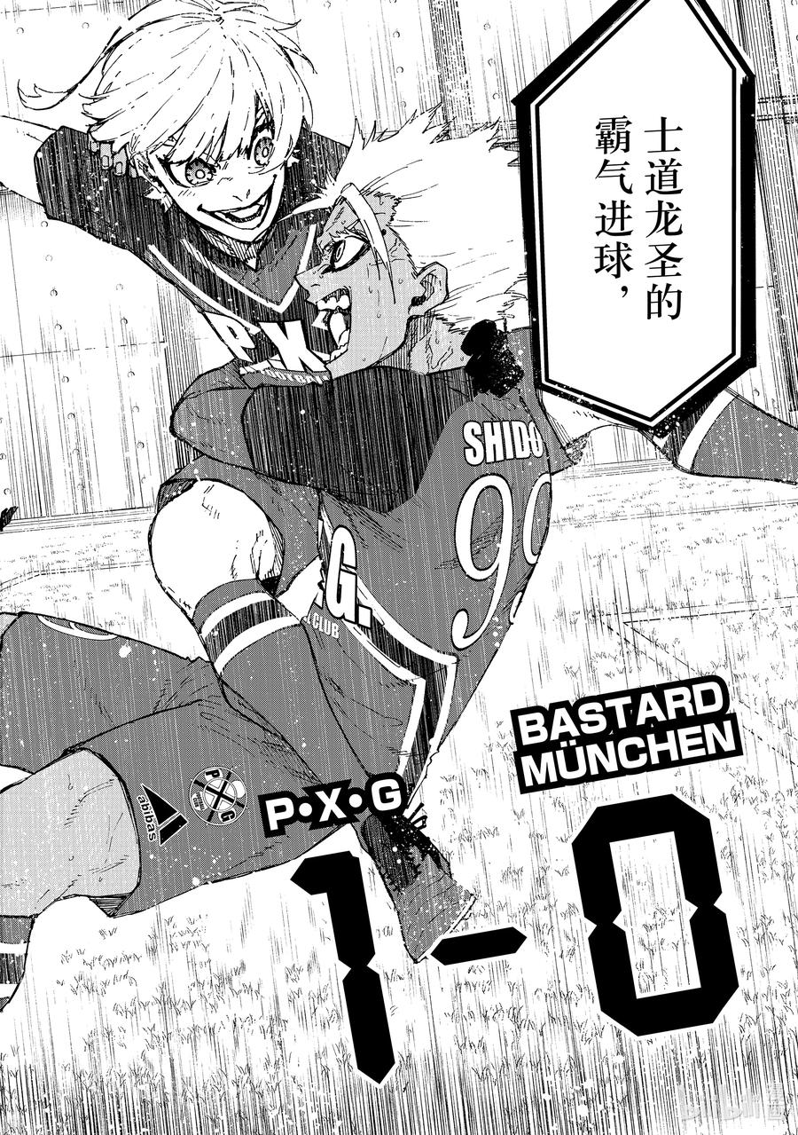 蓝色监狱 253 魔境 第2页