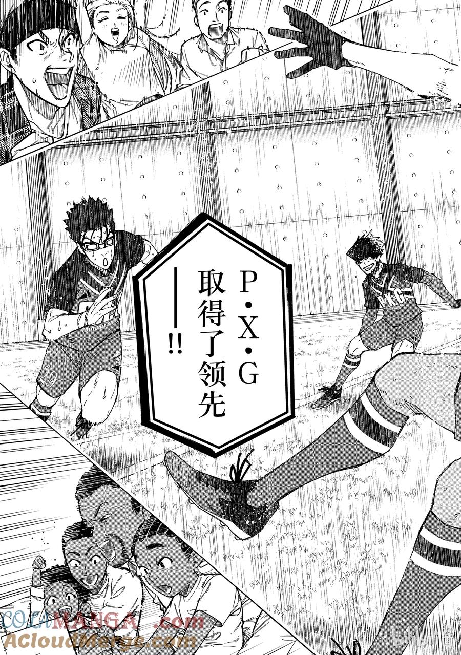 蓝色监狱 253 魔境 第3页