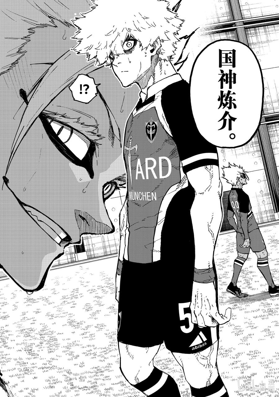 蓝色监狱 253 魔境 第18页