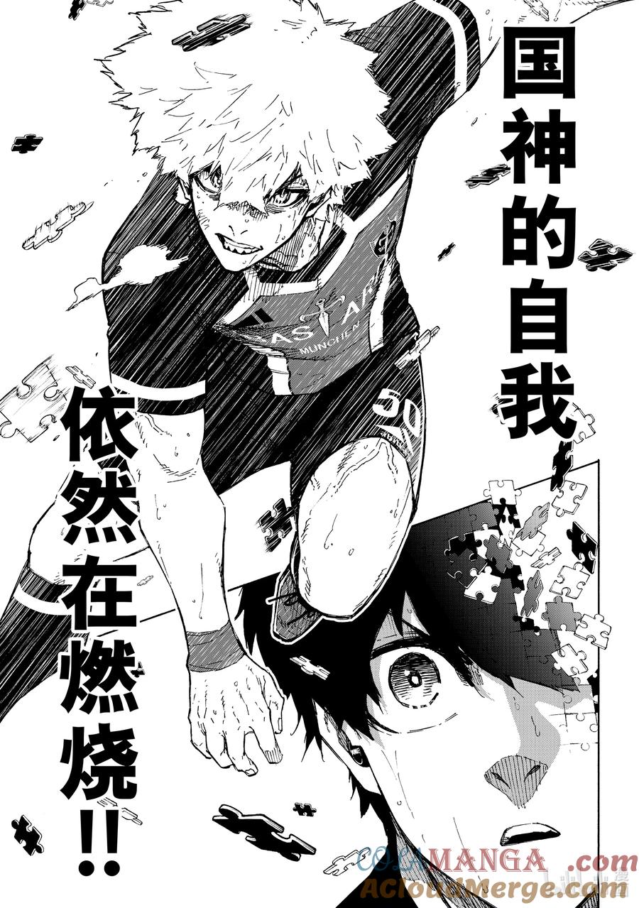 蓝色监狱 255 依然在燃烧 第14页