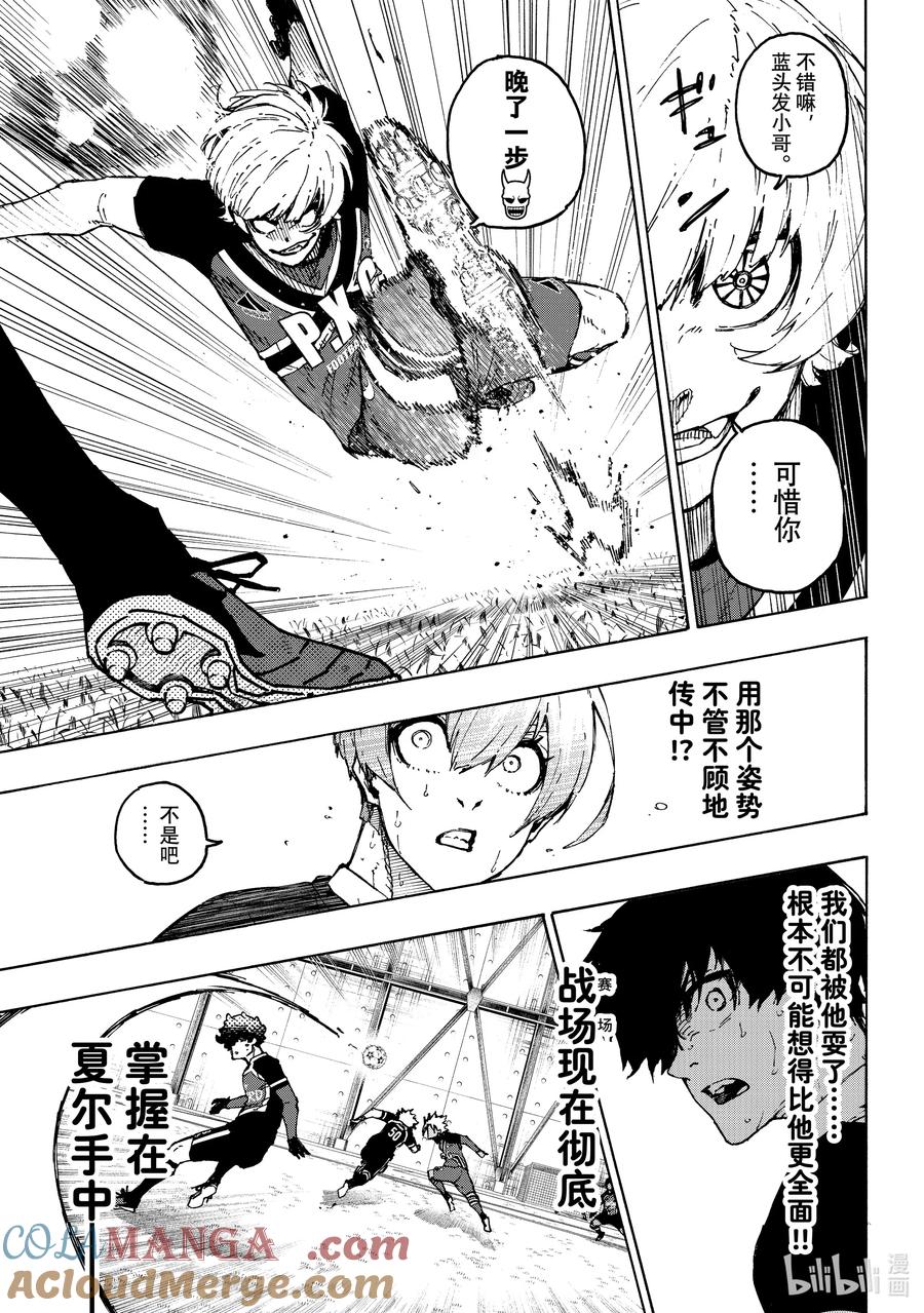 蓝色监狱 255 依然在燃烧 第10页