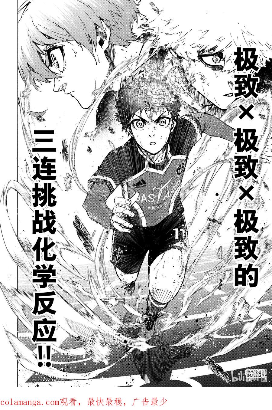 蓝色监狱 255 依然在燃烧 第19页