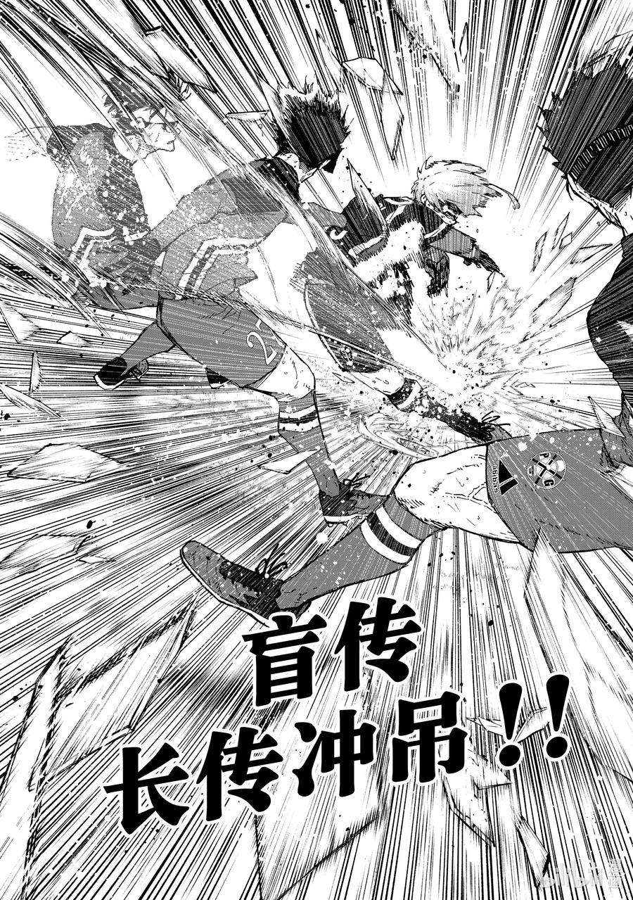 蓝色监狱 256 深层的深层的深层 第18页