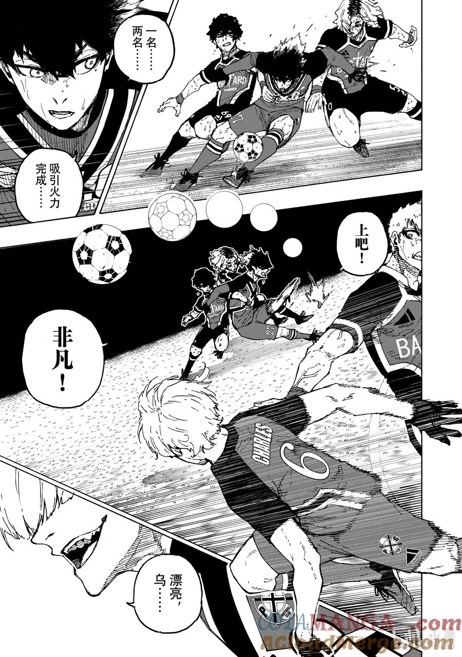 蓝色监狱 256 深层的深层的深层 第5页