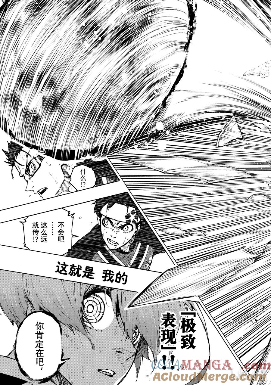 蓝色监狱 256 深层的深层的深层 第19页