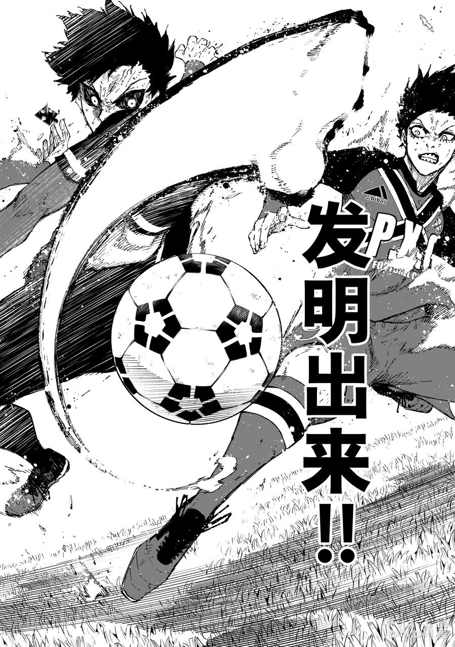 蓝色监狱 257 TWO-GUN 第16页