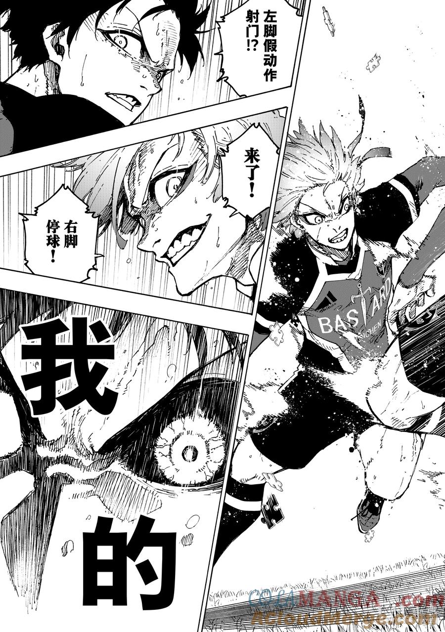 蓝色监狱 257 TWO-GUN 第17页