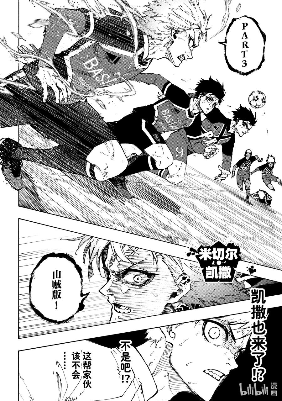 蓝色监狱 257 TWO-GUN 第12页