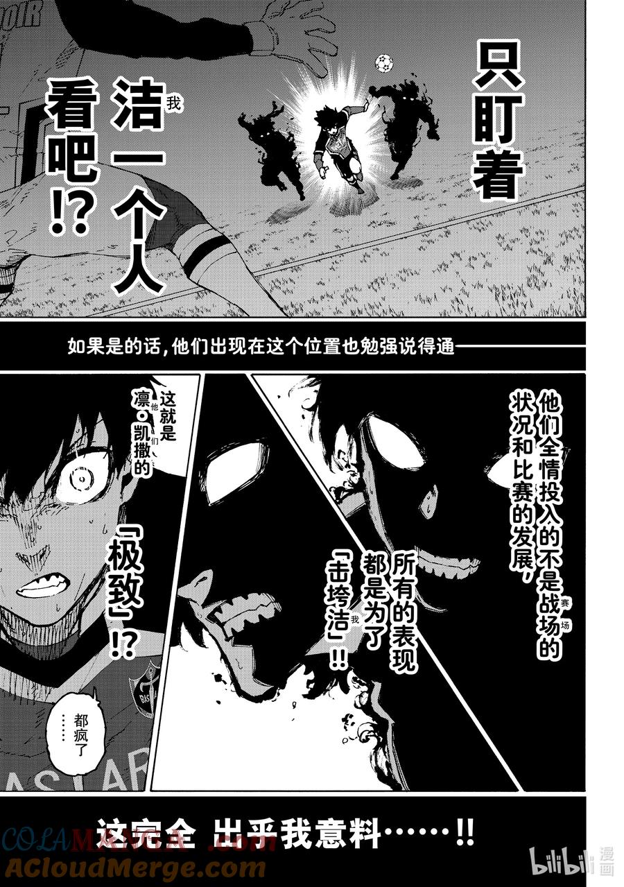 蓝色监狱 257 TWO-GUN 第13页