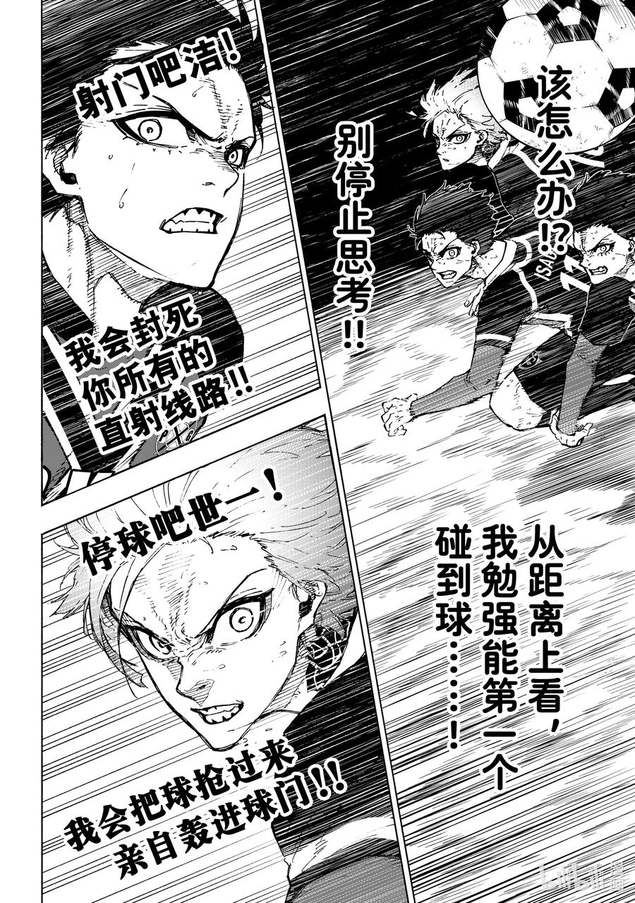 蓝色监狱 257 TWO-GUN 第14页
