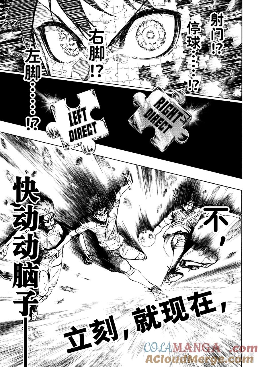 蓝色监狱 257 TWO-GUN 第15页