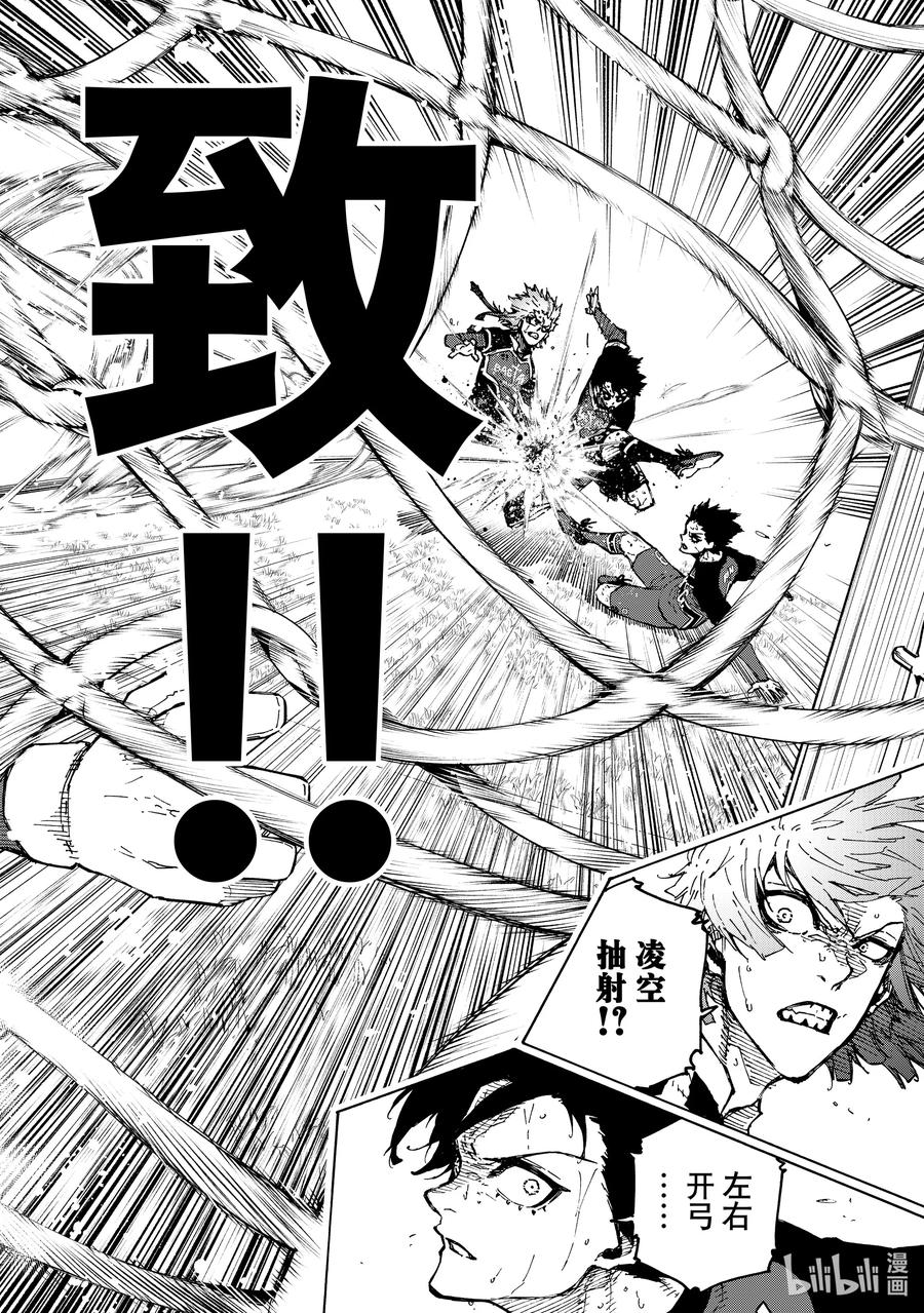 蓝色监狱 257 TWO-GUN 第20页