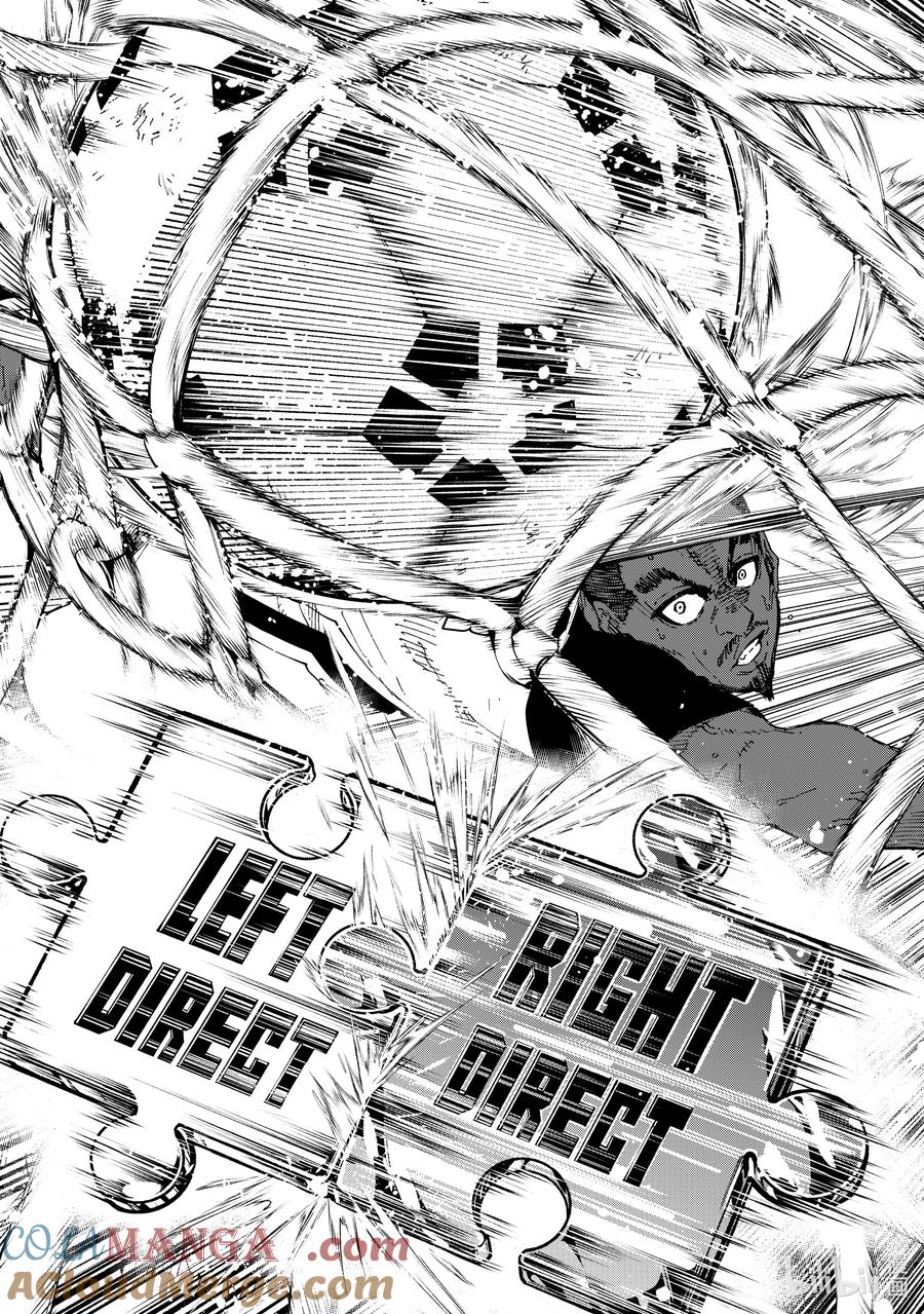蓝色监狱 257 TWO-GUN 第21页