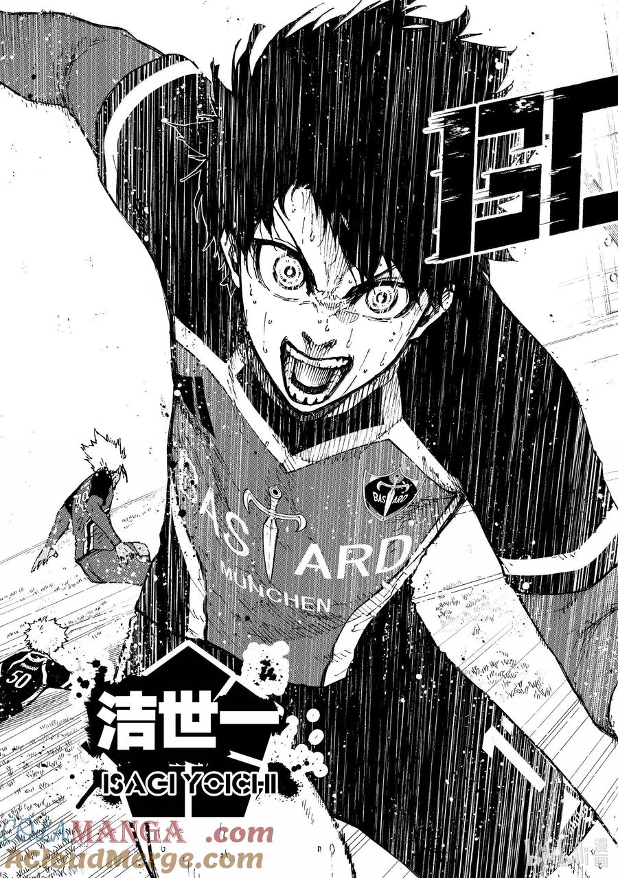 蓝色监狱 258 合体·发明·新武器 第3页