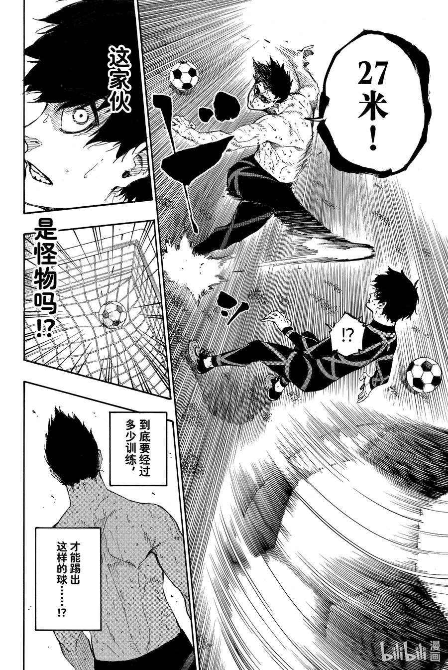 蓝色监狱 25 法则 第14页