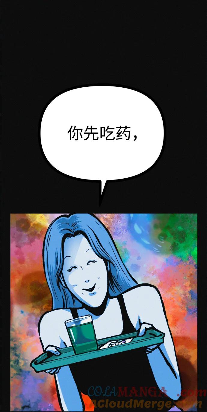 可疑的减肥俱乐部 - 第26话 你是谁 - 第7张图