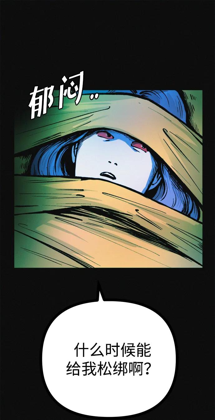 可疑的减肥俱乐部 - 第26话 你是谁 - 第9张图