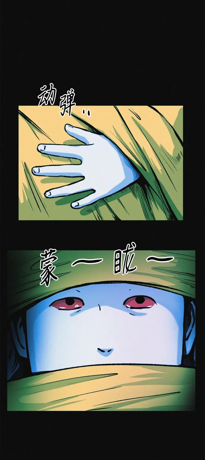 可疑的减肥俱乐部 - 第26话 你是谁 - 第3张图