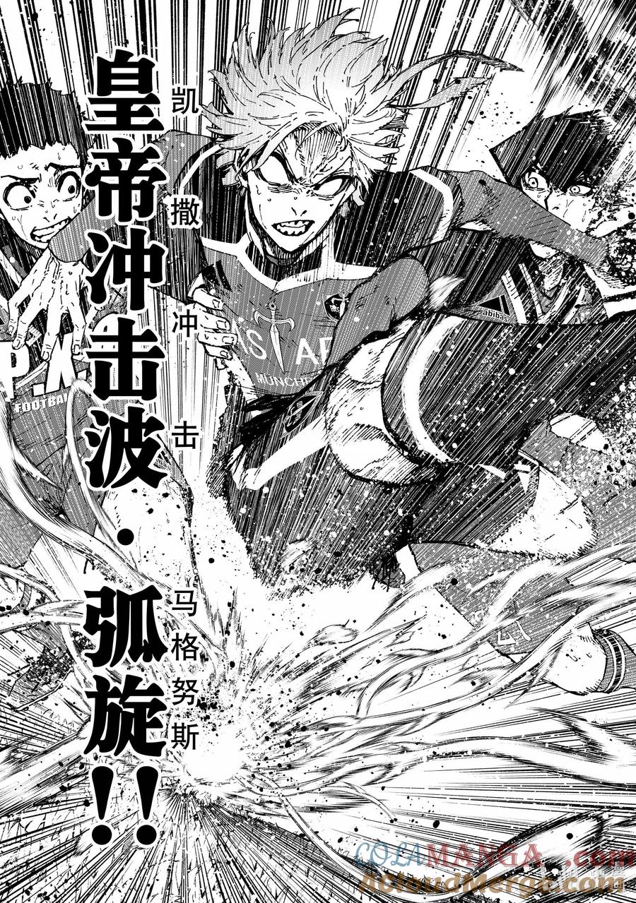 蓝色监狱 259 不可能挑战 第21页