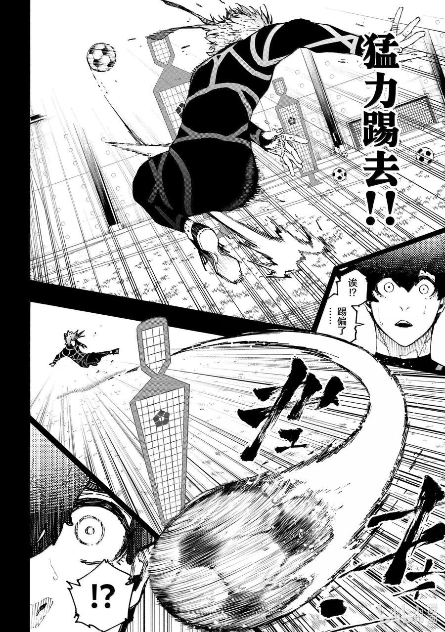 蓝色监狱 259 不可能挑战 第16页
