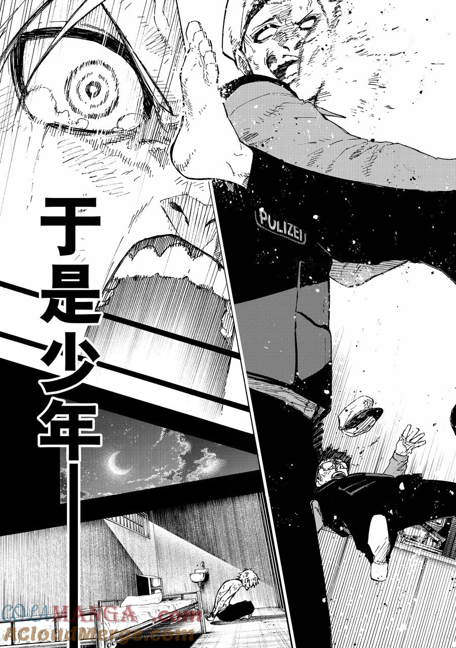 蓝色监狱 260 混账东西 第19页