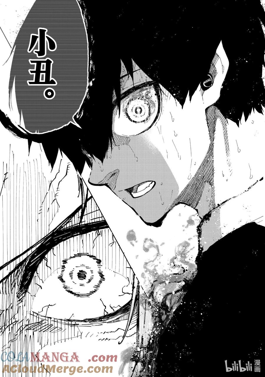 蓝色监狱 261 恶意 第19页