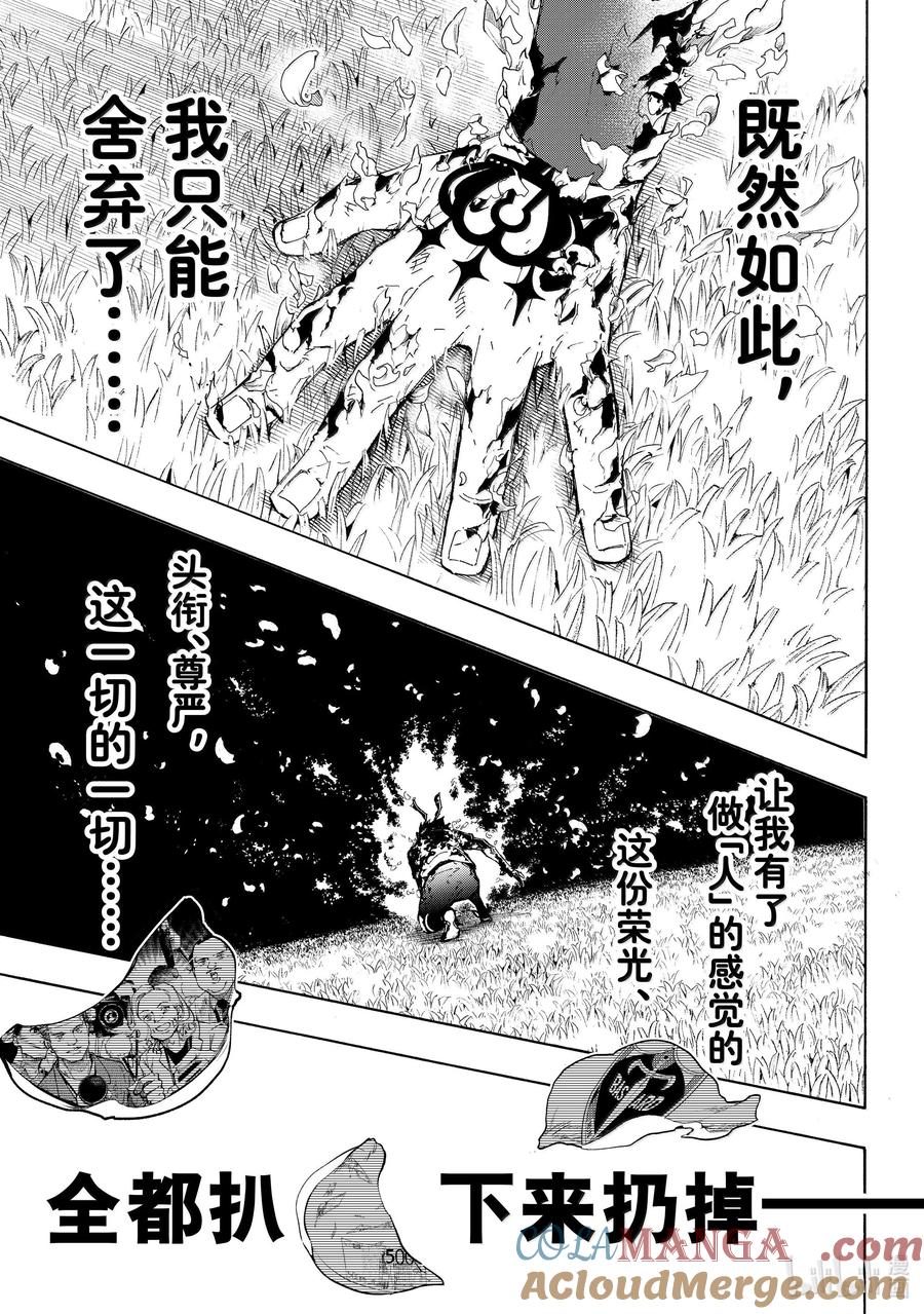 蓝色监狱 262 ZERO 第15页