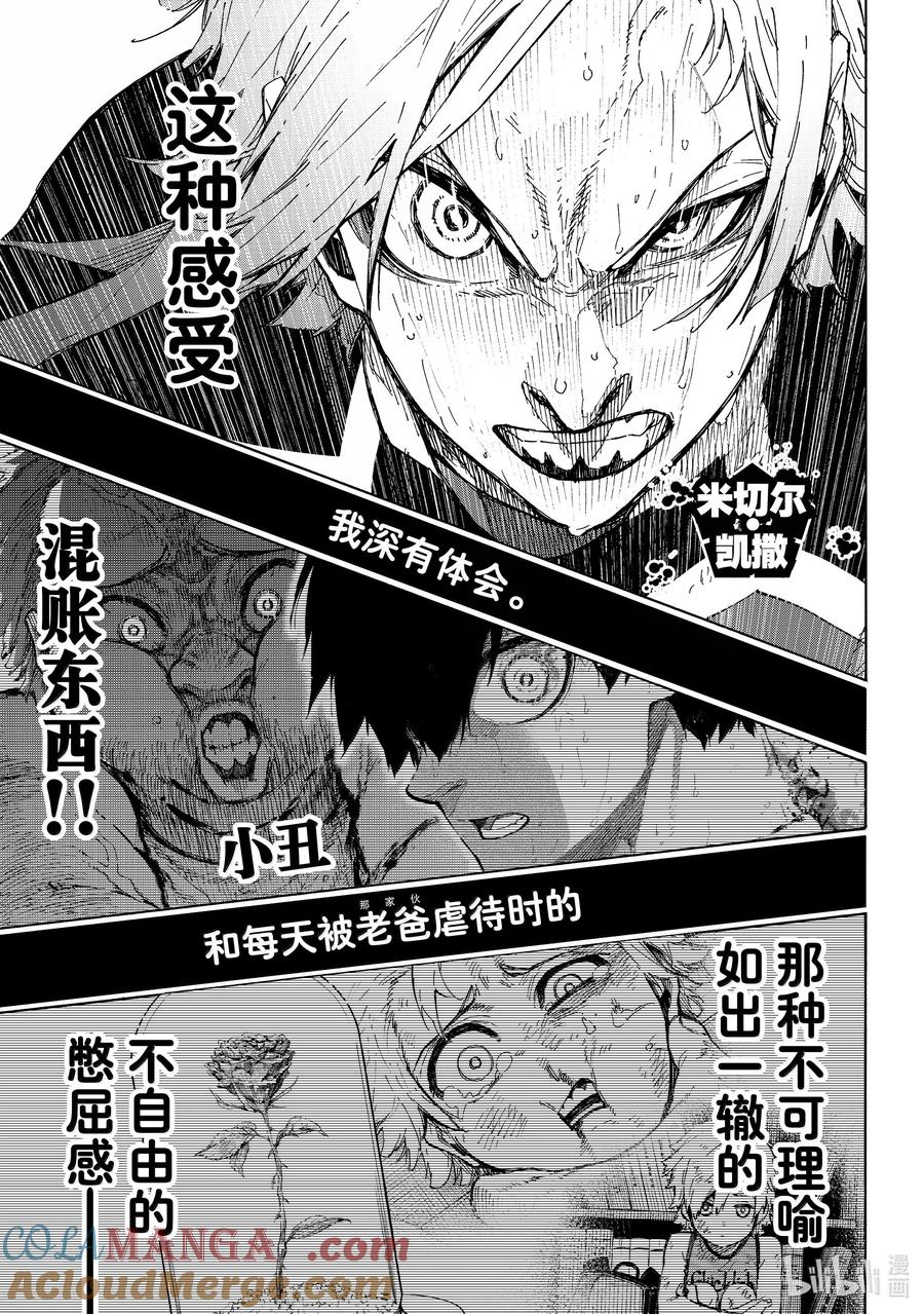 蓝色监狱 262 ZERO 第5页