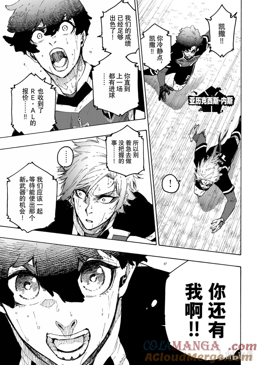 蓝色监狱 262 ZERO 第7页