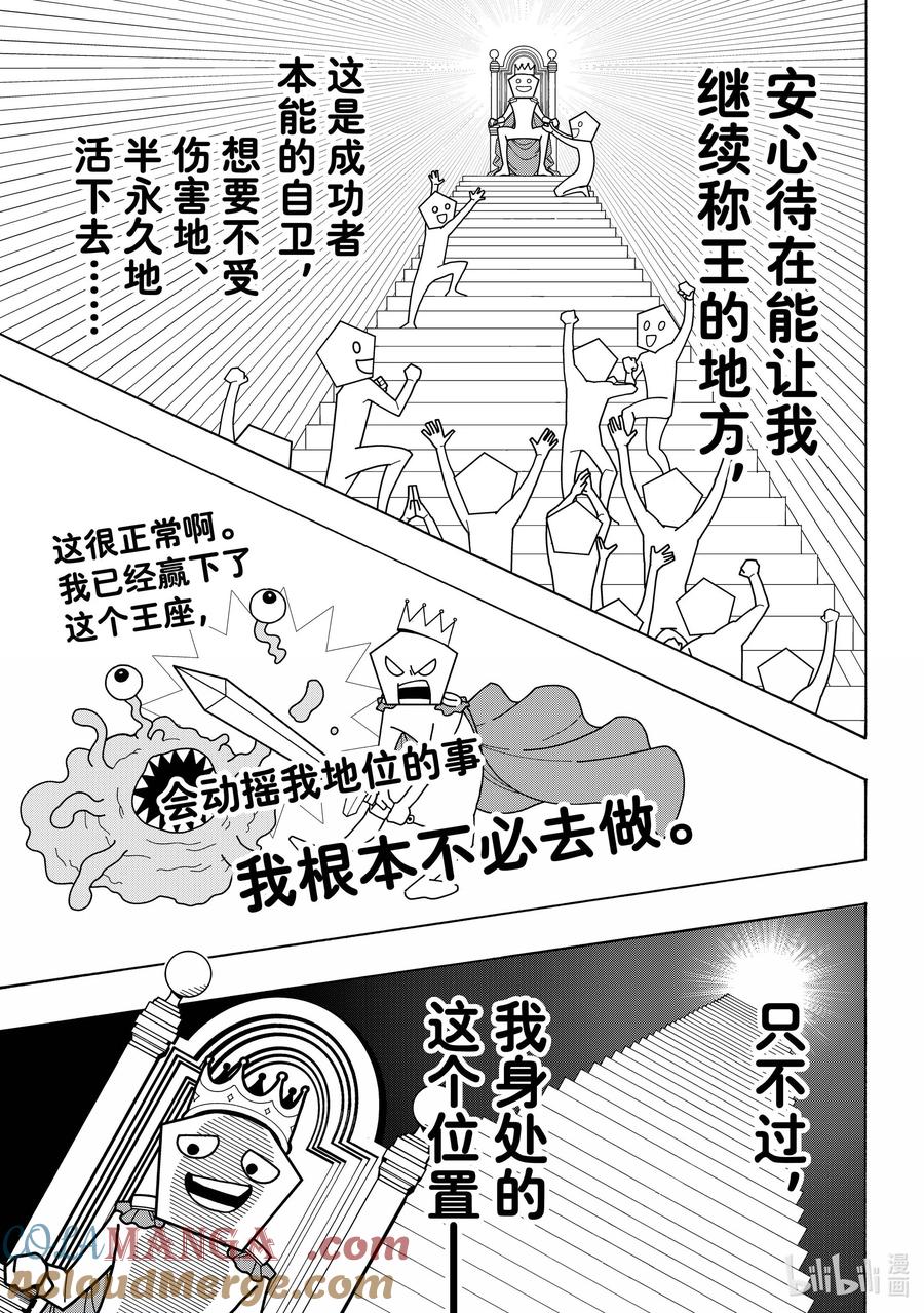 蓝色监狱 262 ZERO 第13页