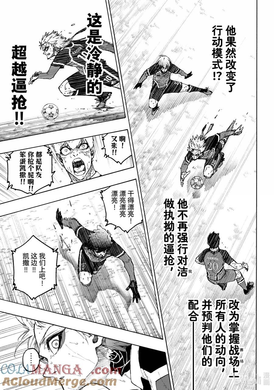 蓝色监狱 263 分界线 第7页