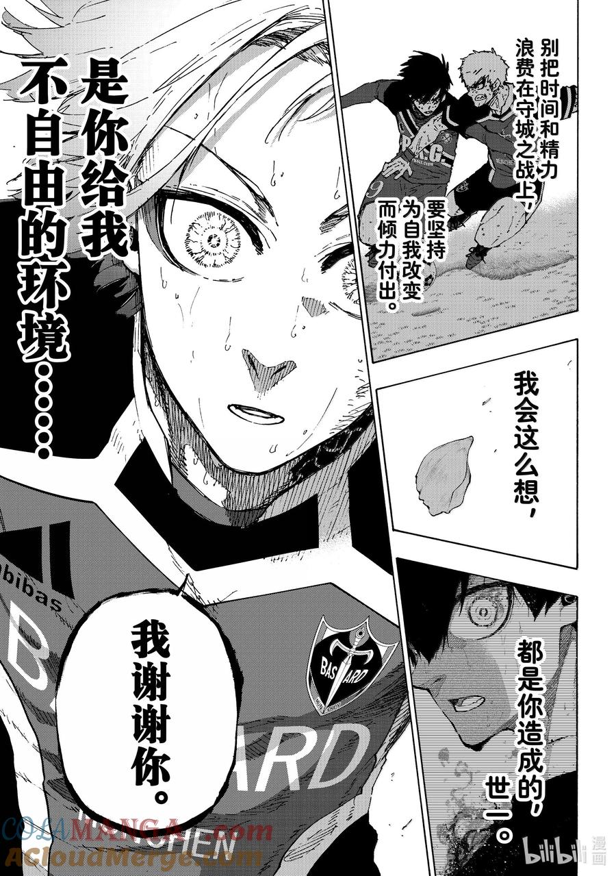 蓝色监狱 263 分界线 第15页