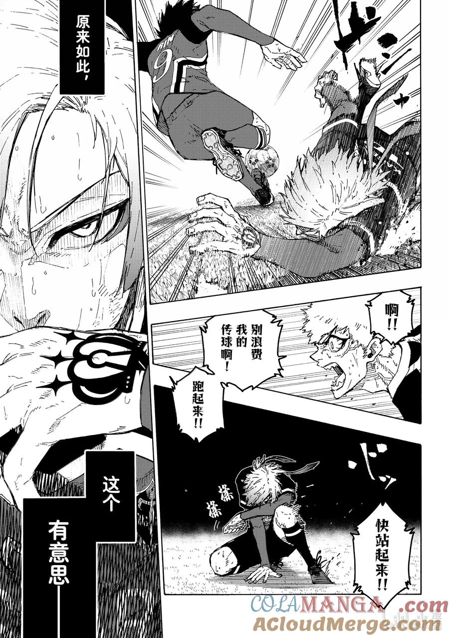 蓝色监狱 263 分界线 第13页