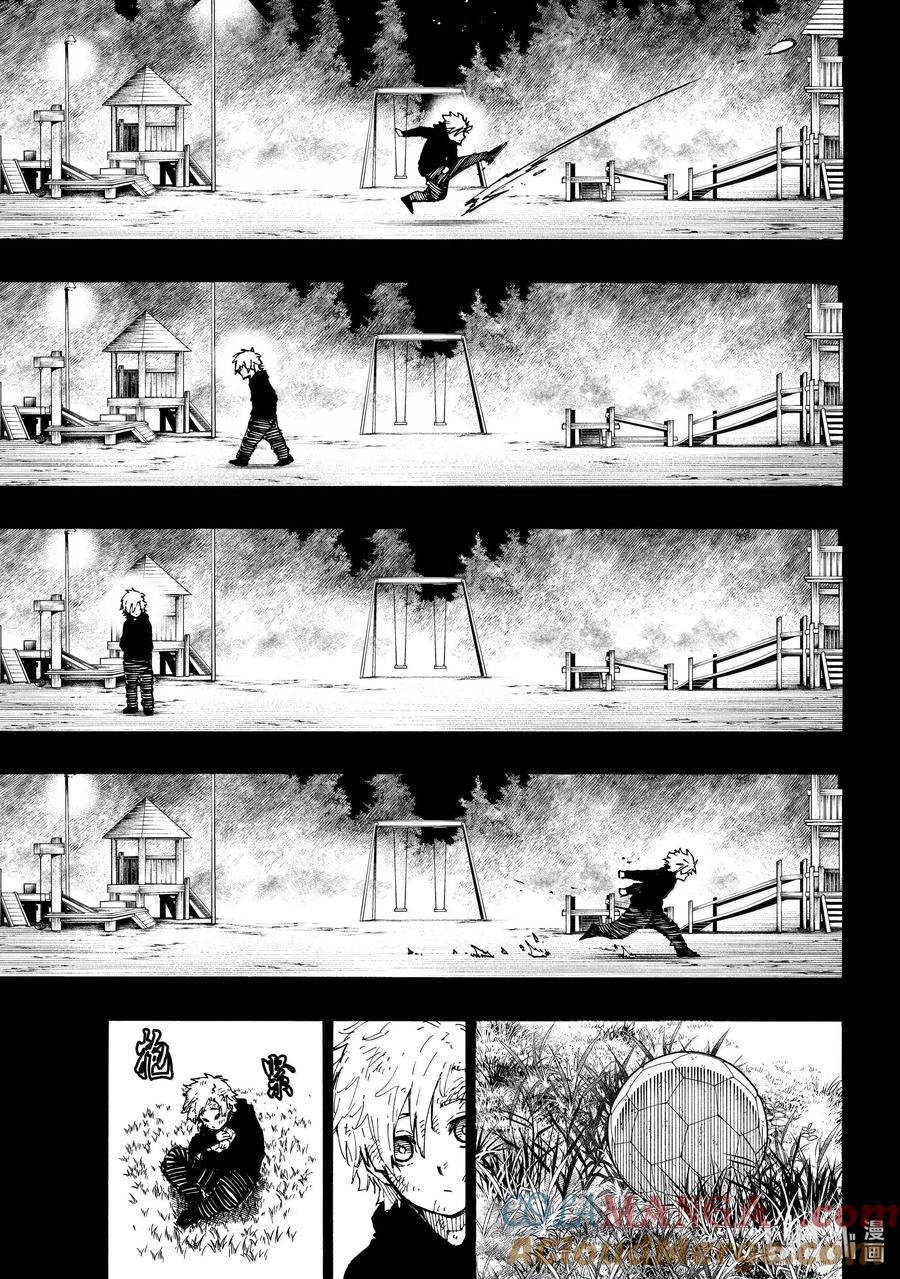 蓝色监狱 266 SUPER STAR 第11页