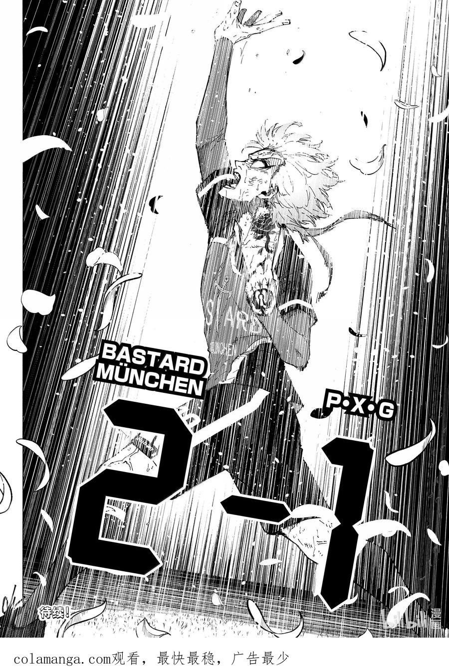 蓝色监狱 266 SUPER STAR 第20页