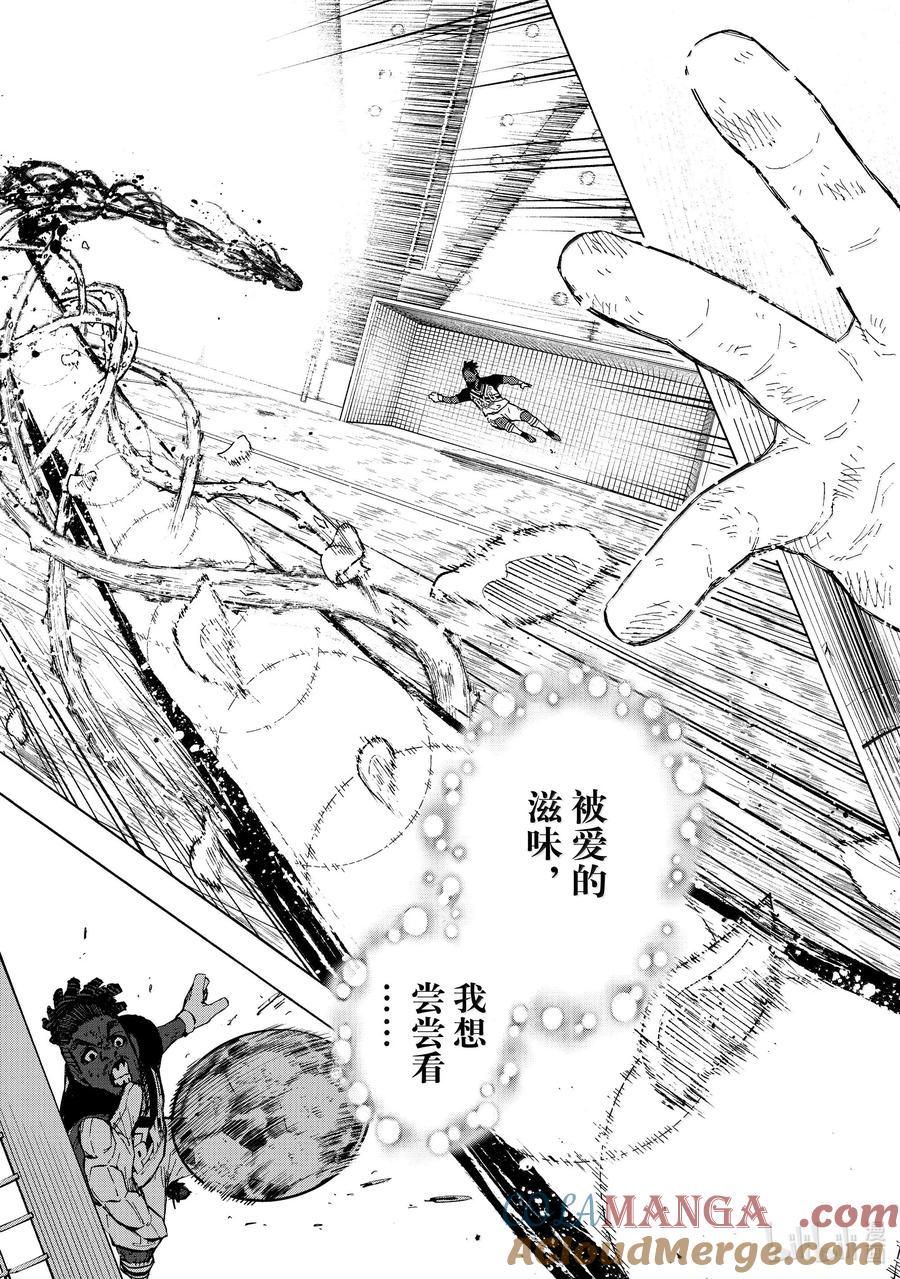 蓝色监狱 266 SUPER STAR 第15页