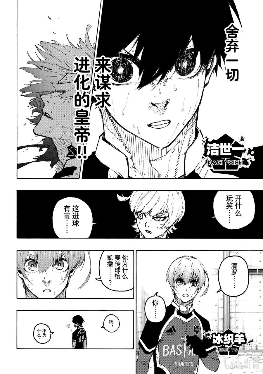 蓝色监狱 267 黄金门票（金奖券） 第4页