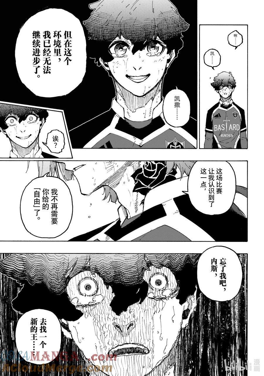蓝色监狱 267 黄金门票（金奖券） 第13页