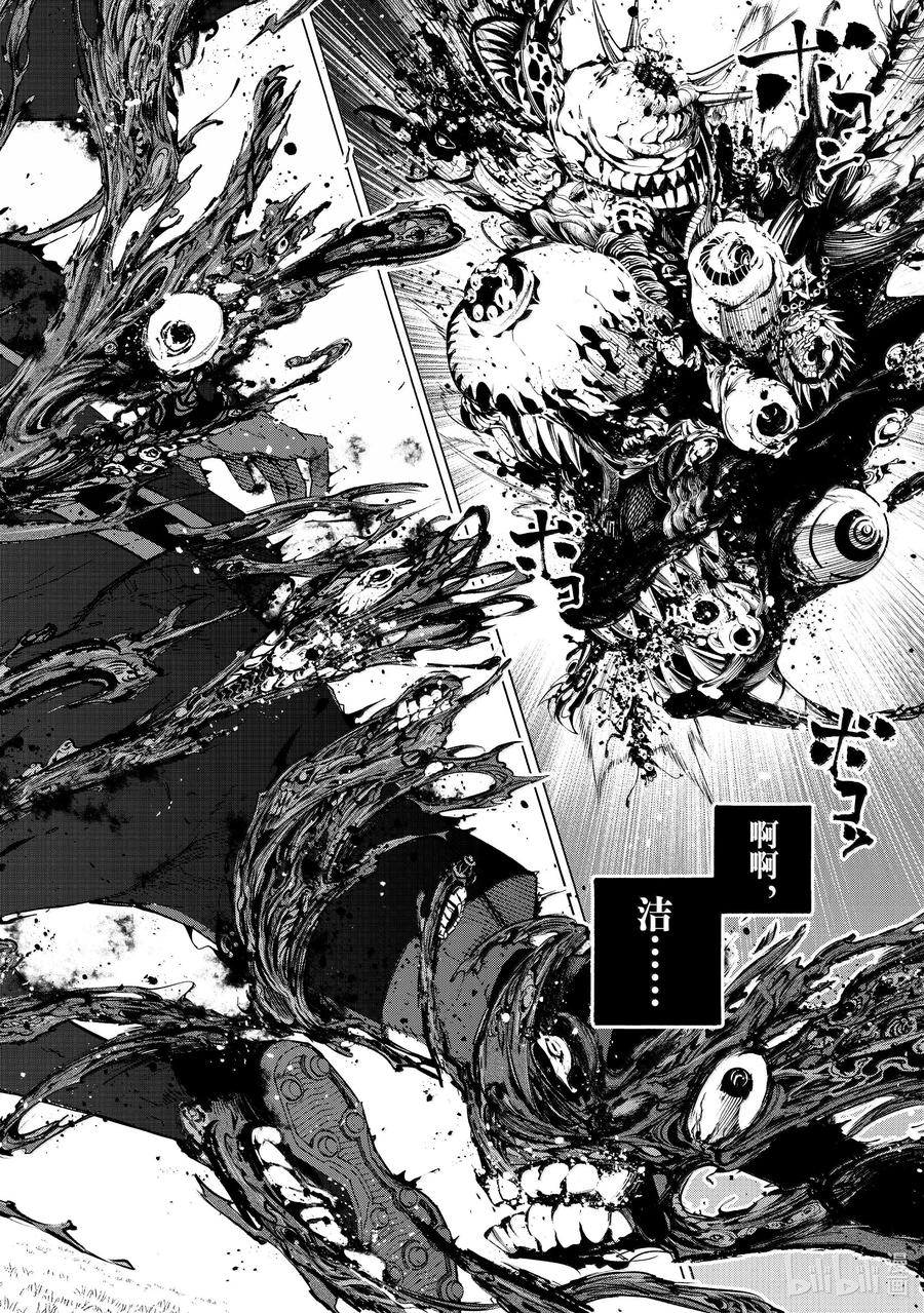 蓝色监狱 268 重压 第18页