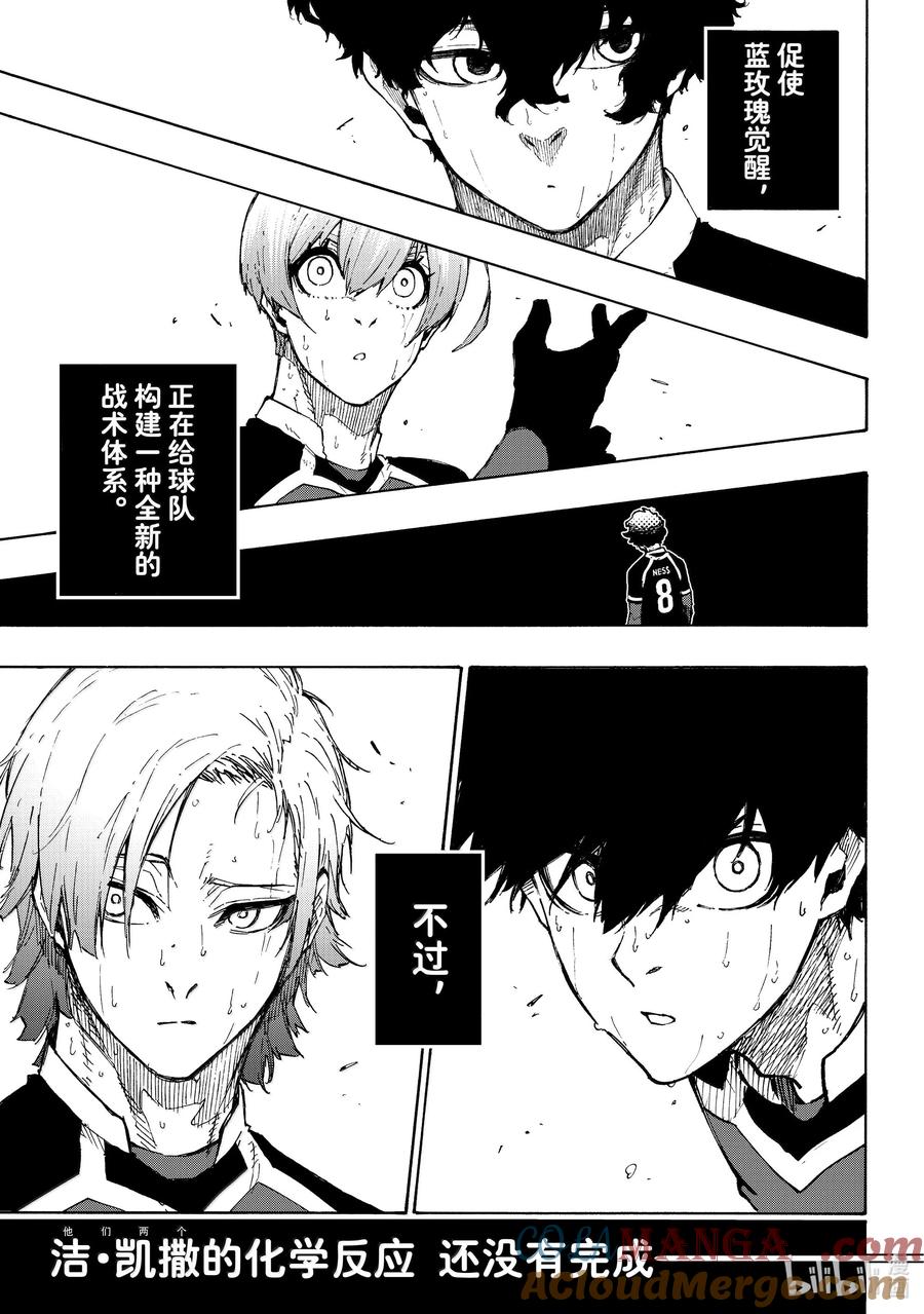 蓝色监狱 268 重压 第7页